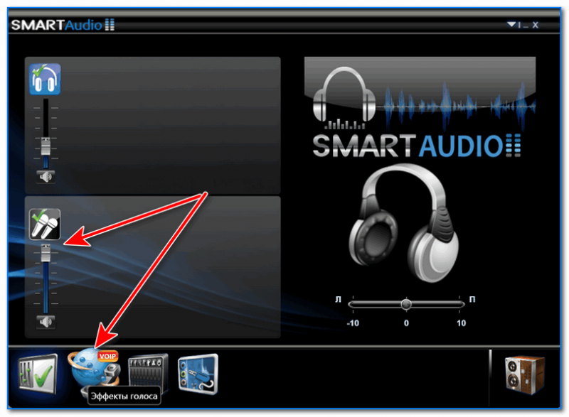 Smart Audio - настройка работы драйвера (эффекты, тонкая настройка звука, микрофона, записи)